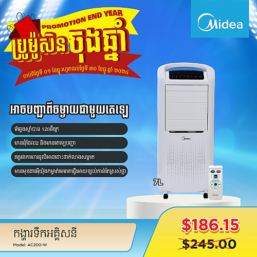 Midea Air Cooler (7L Tank)